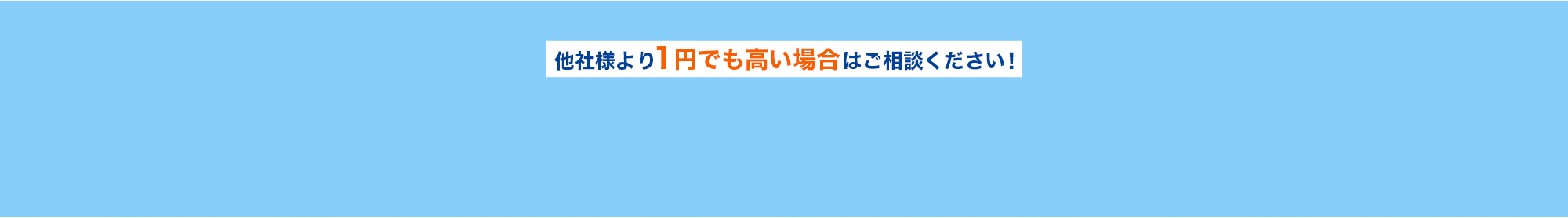 水道修理の料金案内