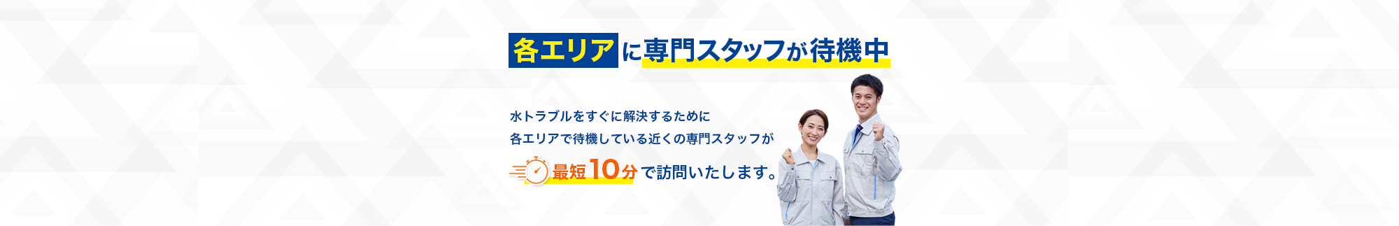 作業の流れと安心サポート
