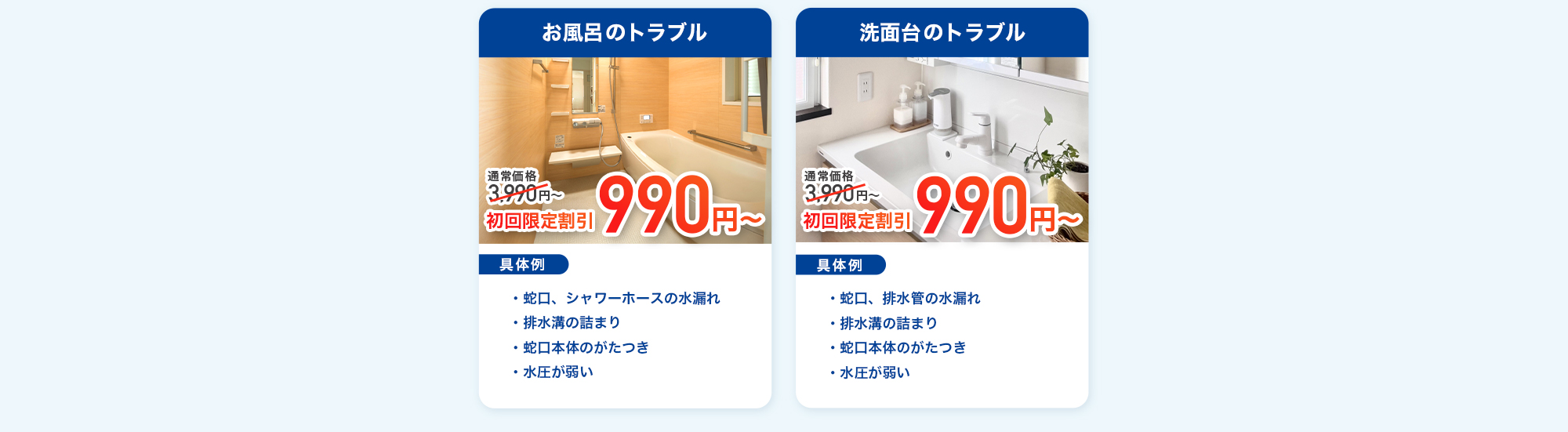迅速対応のサービス特徴