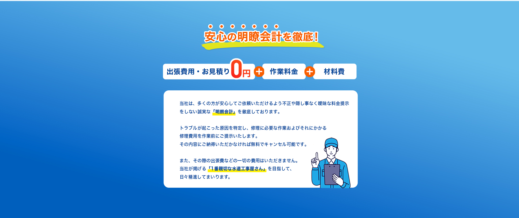 よくある水トラブル一覧