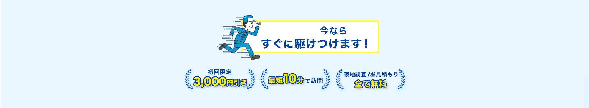 トラブル別の対応方法