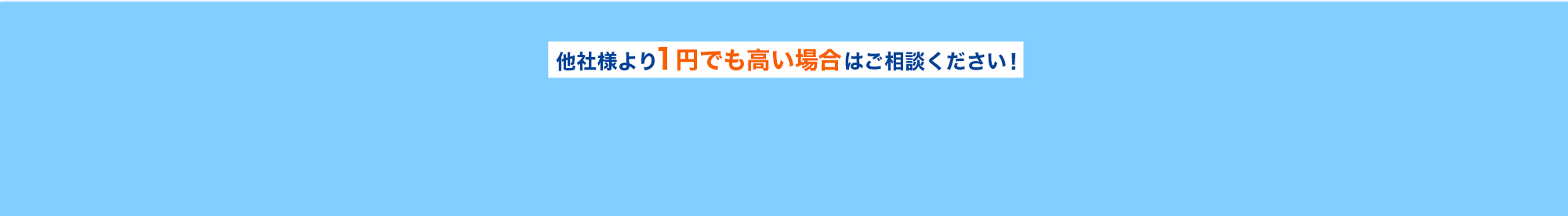 修理実績の紹介