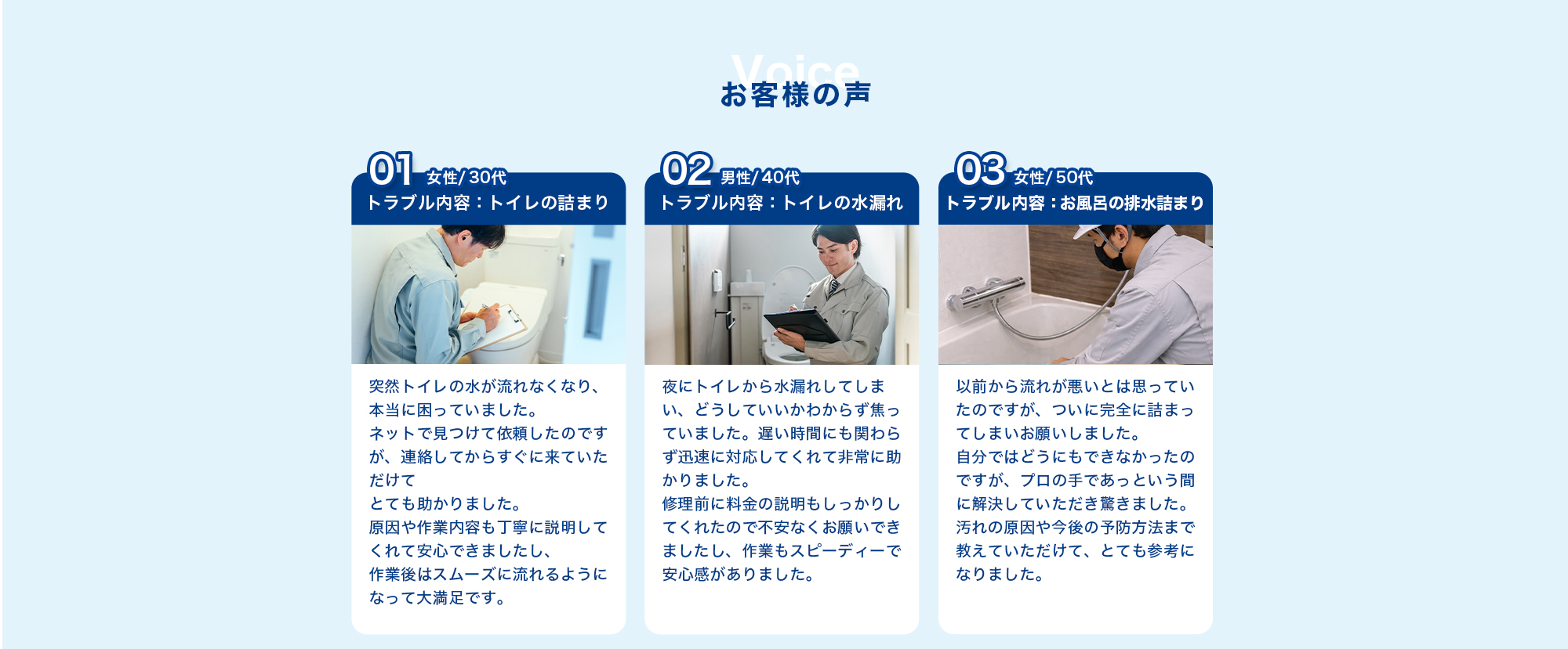 よくある質問の案内