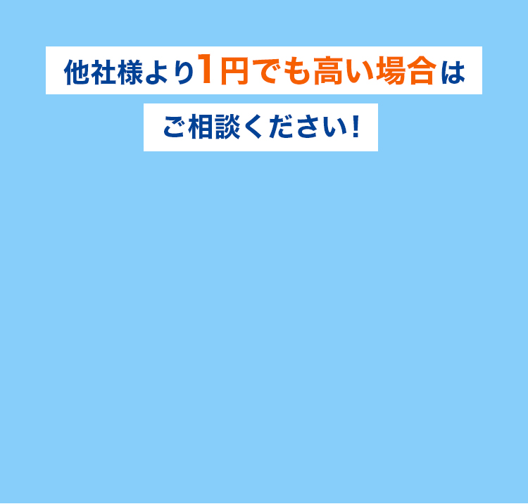 対応の流れ