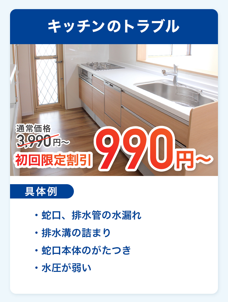 料金の詳細説明