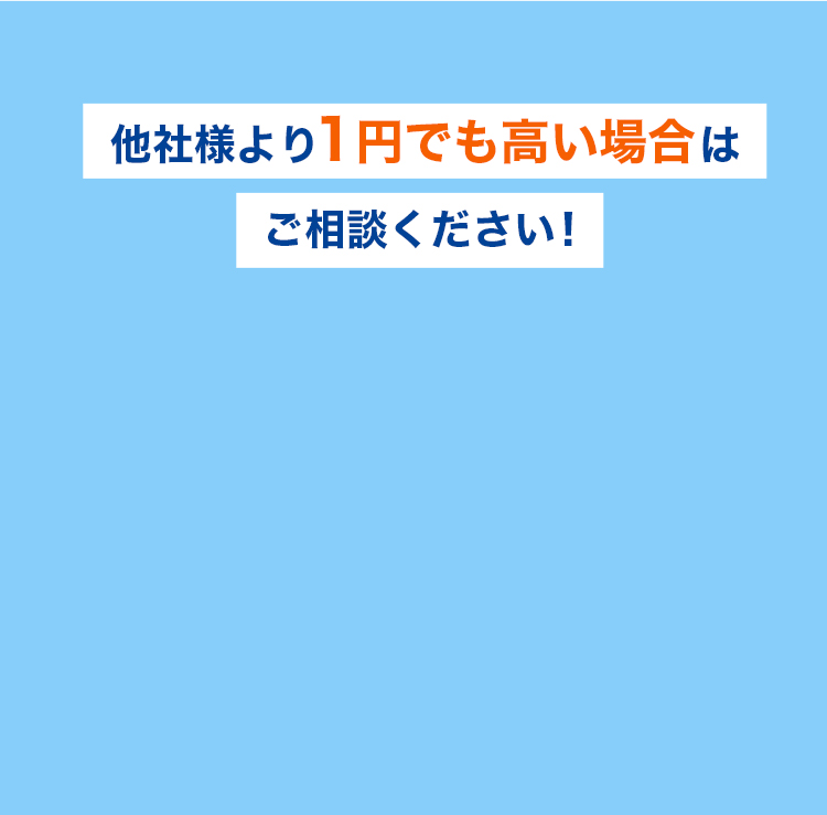 保証について