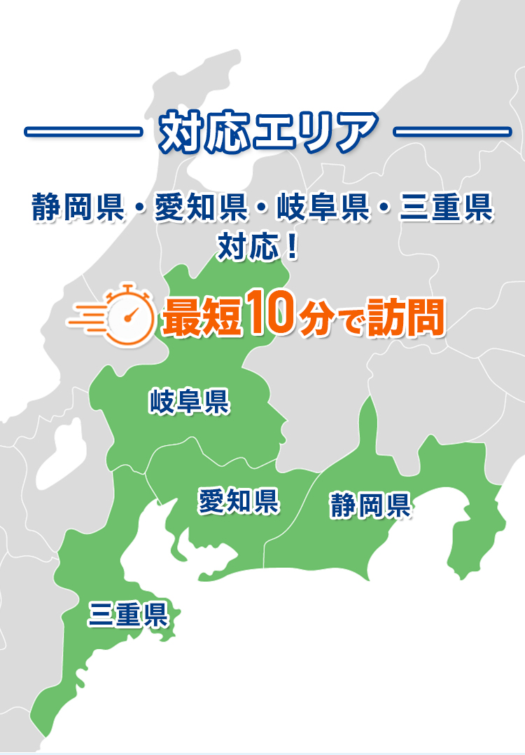 最終案内
