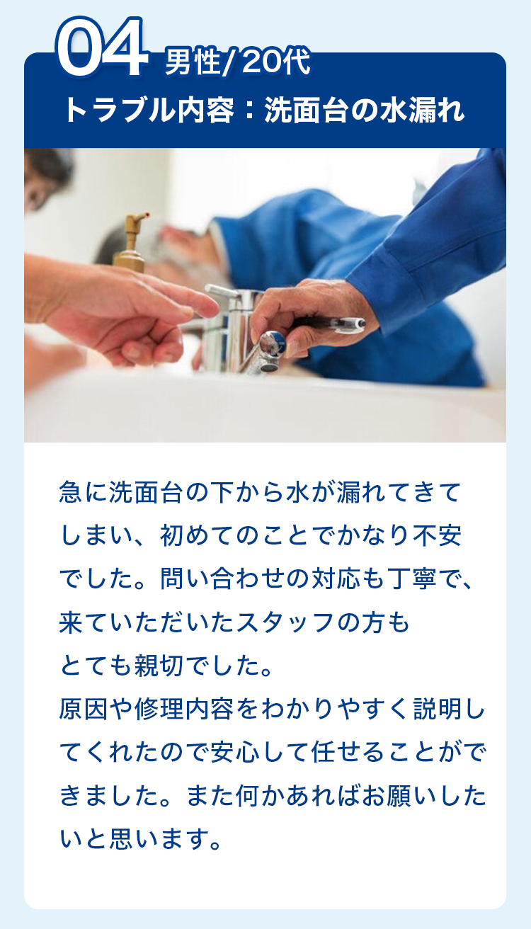 お問い合わせ促進